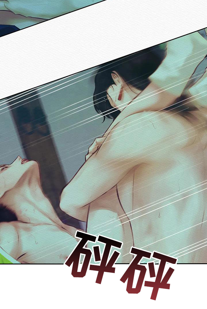 阴语默录漫画,第23章：真没礼貌1图