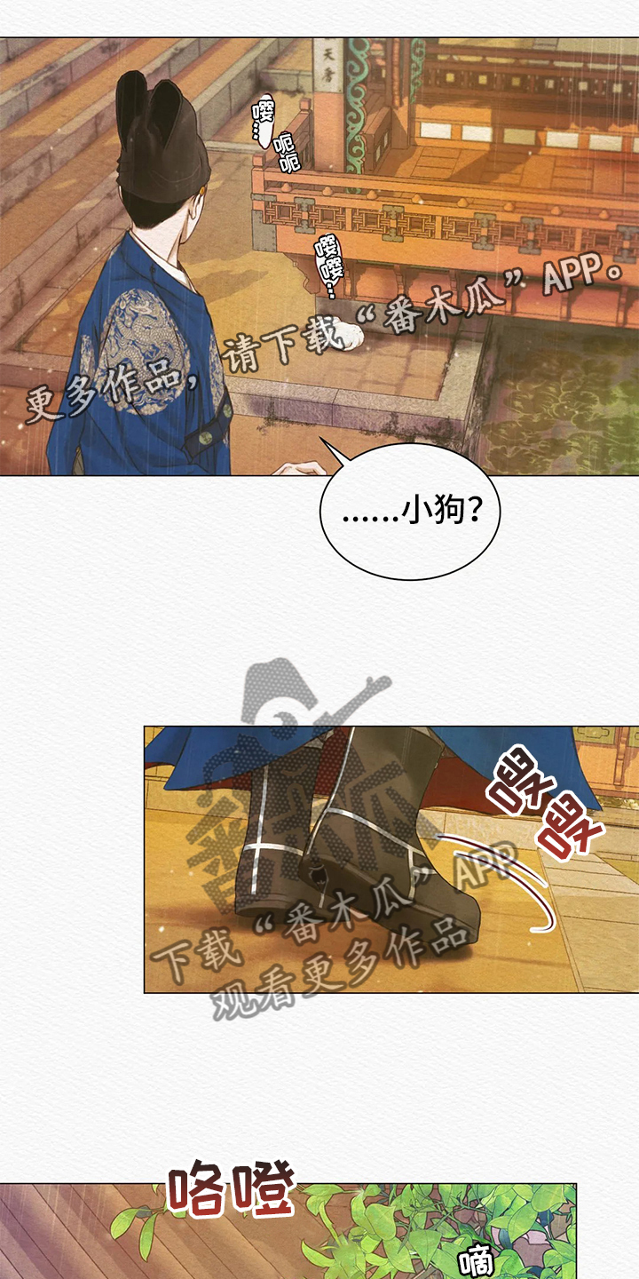 阴语默录漫画,第5章：传闻2图