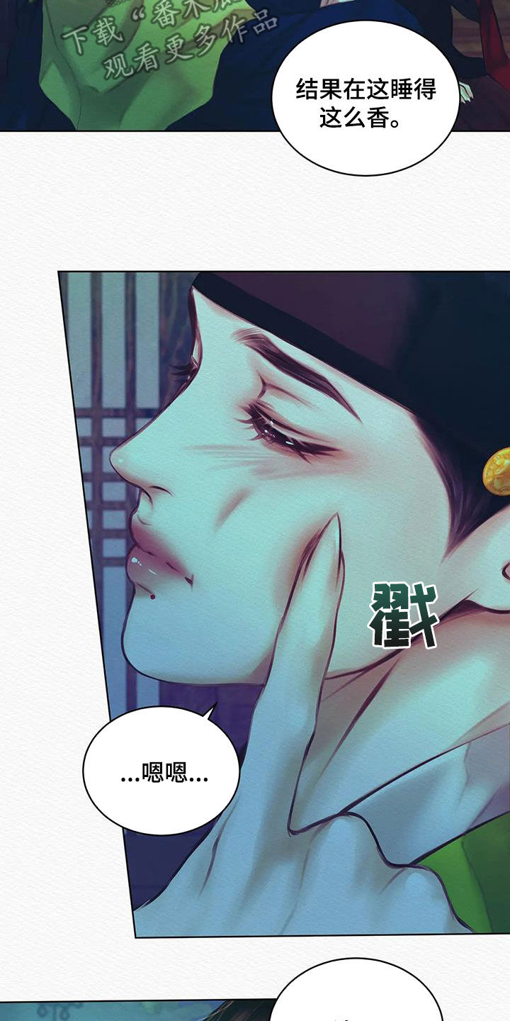 阴语默录漫画,第20章：傻子1图