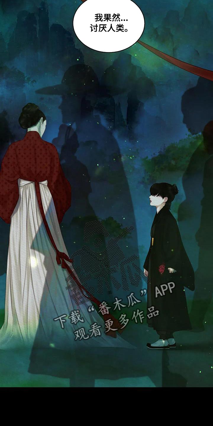 阴语默录漫画,第64章：【番外】像哥哥们一样2图
