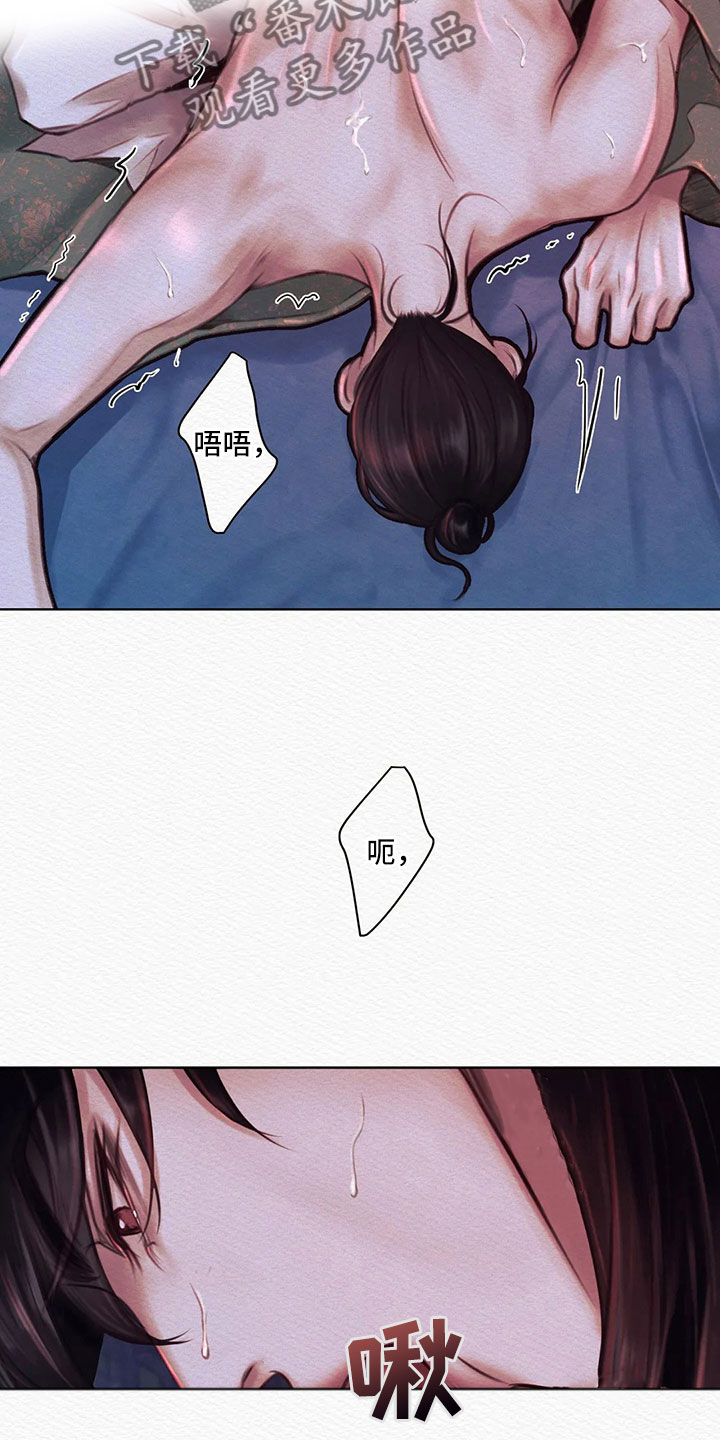 阴语默录漫画,第13章：这么喜欢1图