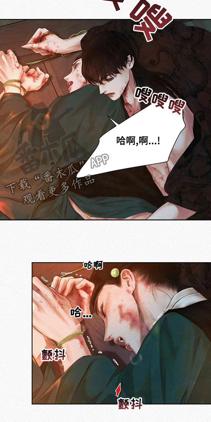 阴语默录漫画,第33章：味道1图