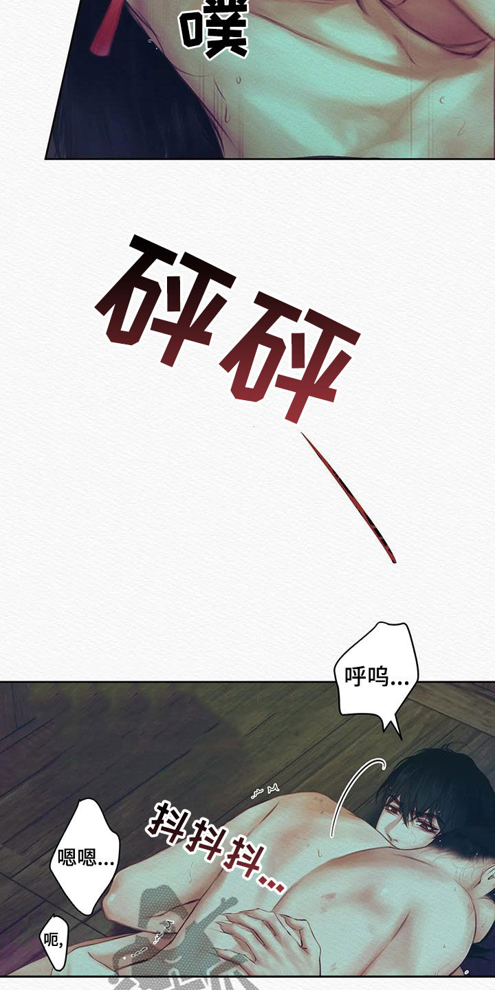 阴语默录漫画,第24章：绝对不能2图