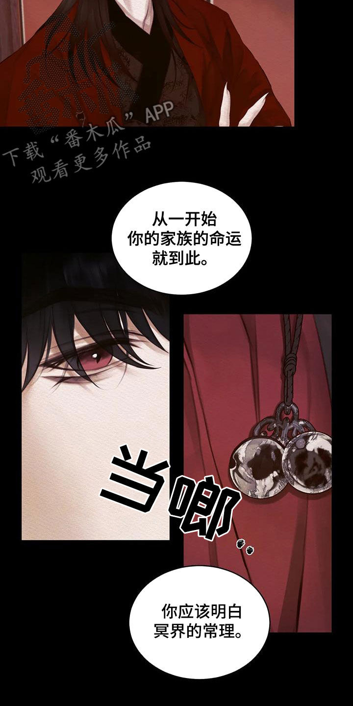 阴语默录漫画,第25章：方法1图