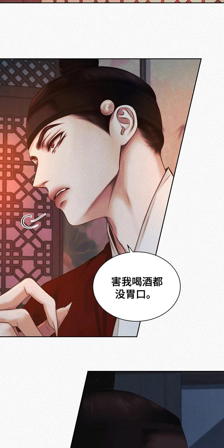 阴语默录漫画,第28章：绝不能让你跑了1图