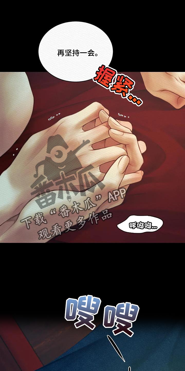 阴语默录漫画,第67章：【第二季】总是想起他1图