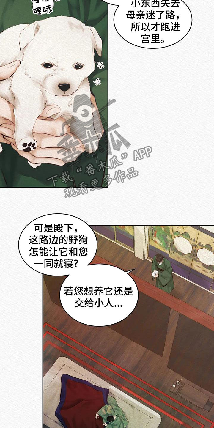 阴语默录漫画,第15章：不是梦1图
