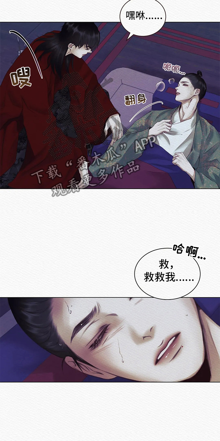 阴语默录漫画,第7章：警告1图