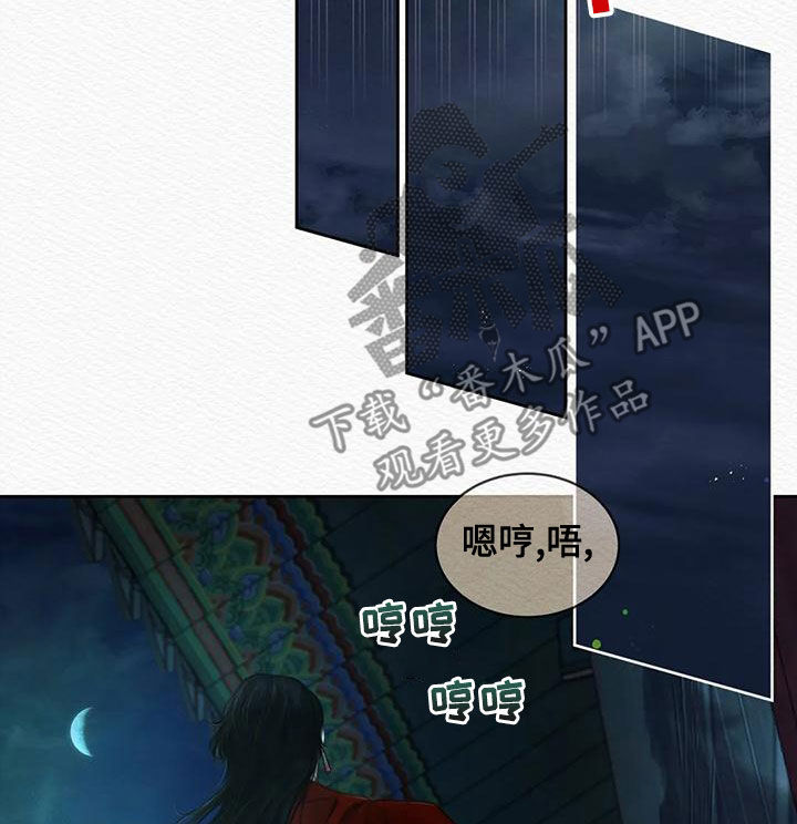 阴语默录漫画,第43章：再无退路1图