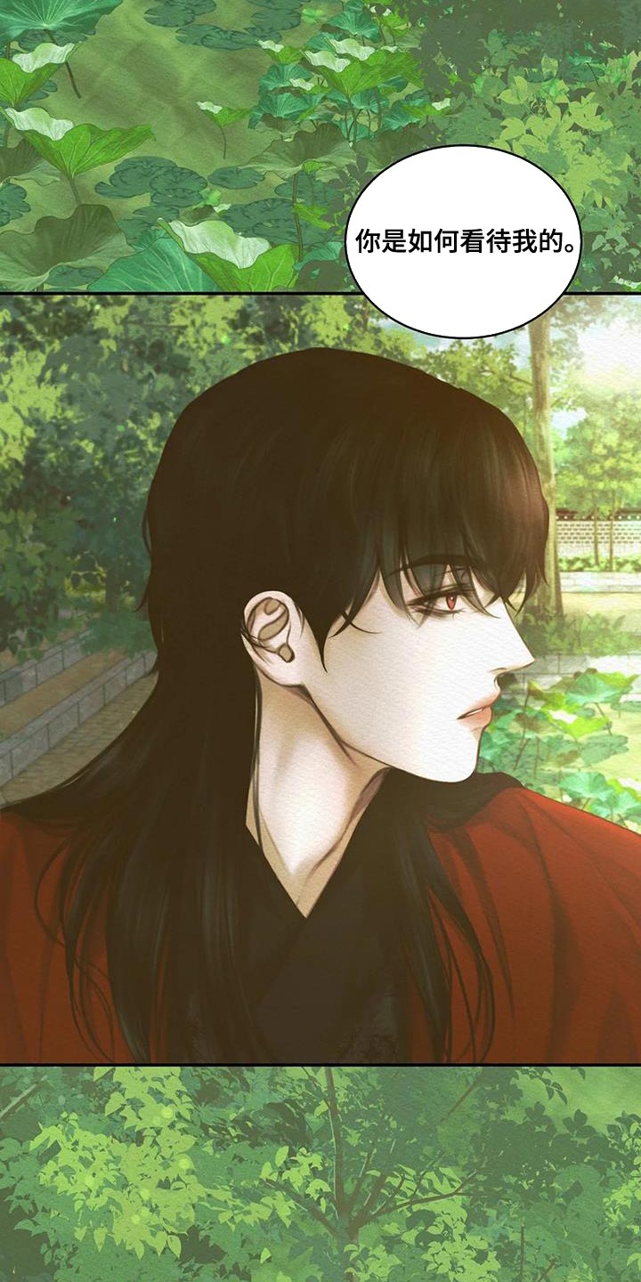 阴语默录漫画,第60章：别再让寡人失望1图