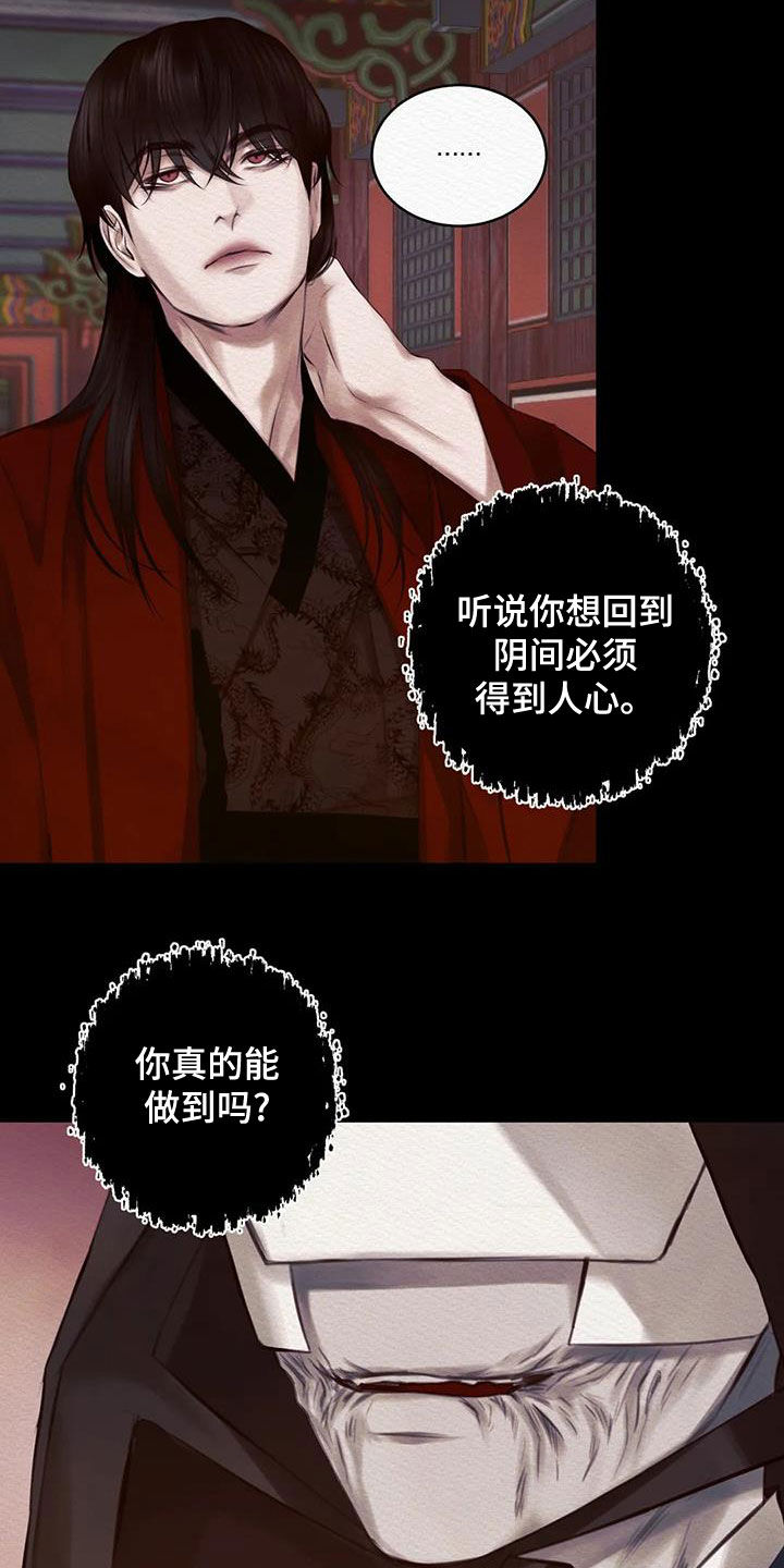 阴语默录漫画,第25章：方法1图