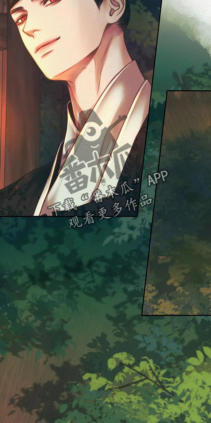 阴语默录漫画,第54章：眼熟1图