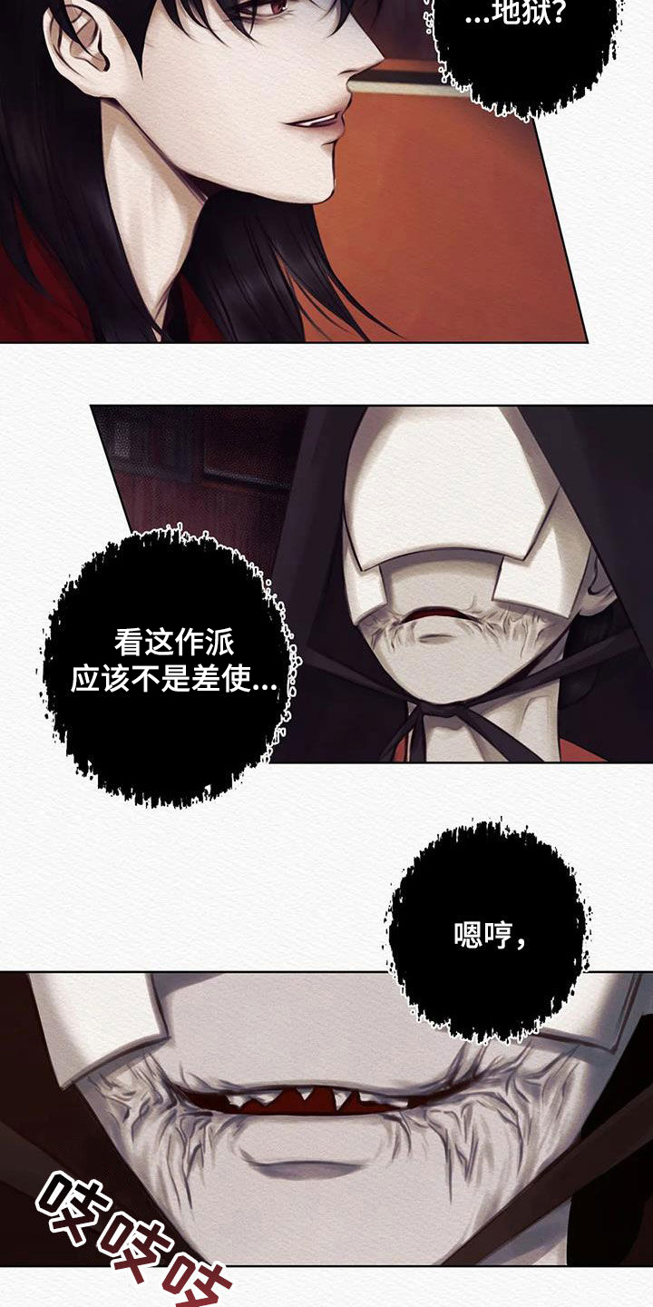 阴语默录漫画,第17章：巫师2图