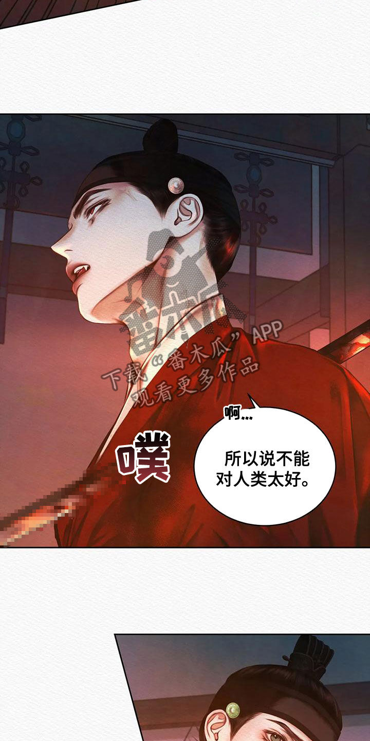 阴语默录漫画,第31章：  一种帮助2图