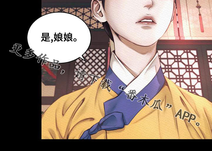 阴语默录漫画,第40章：惩罚1图
