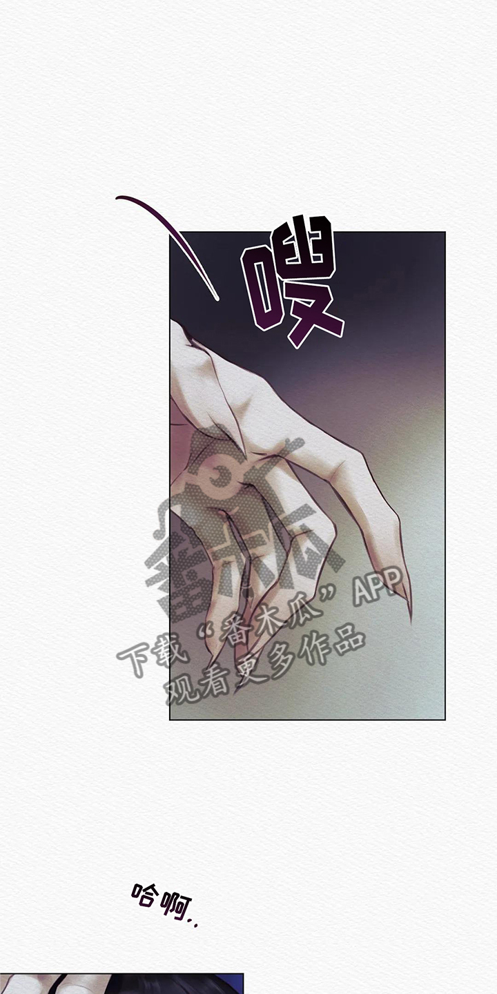 阴语默录漫画,第7章：警告2图