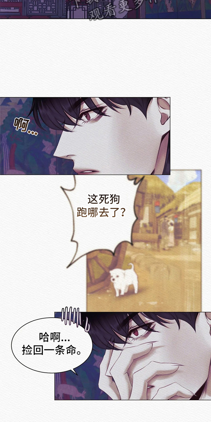 阴语默录漫画,第6章：噩梦2图