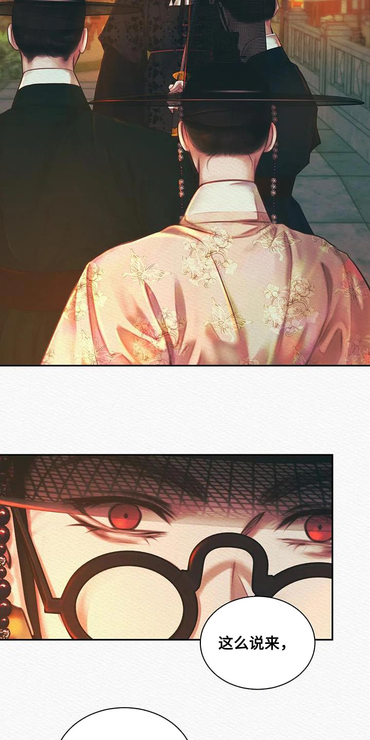 阴语默录漫画,第52章：越来越过分1图