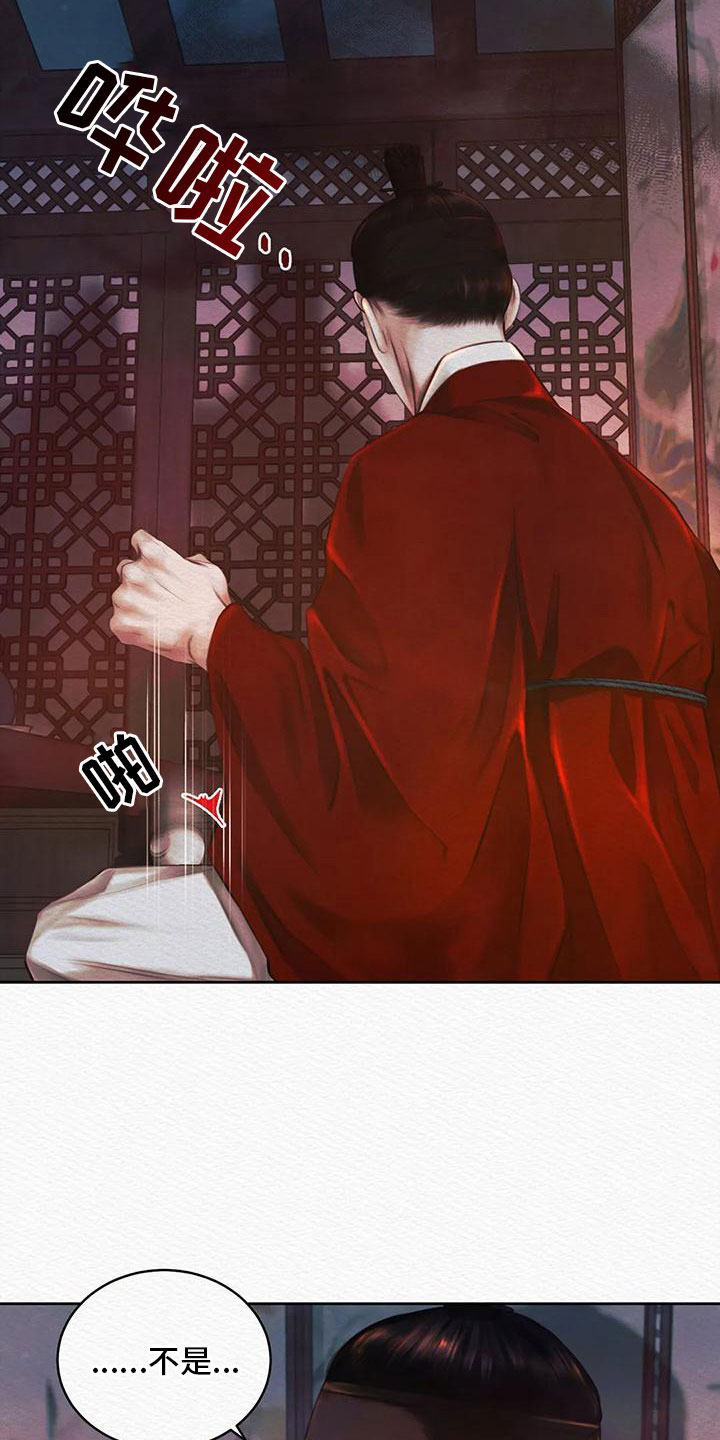 阴语默录漫画,第29章：我是个杂种？1图