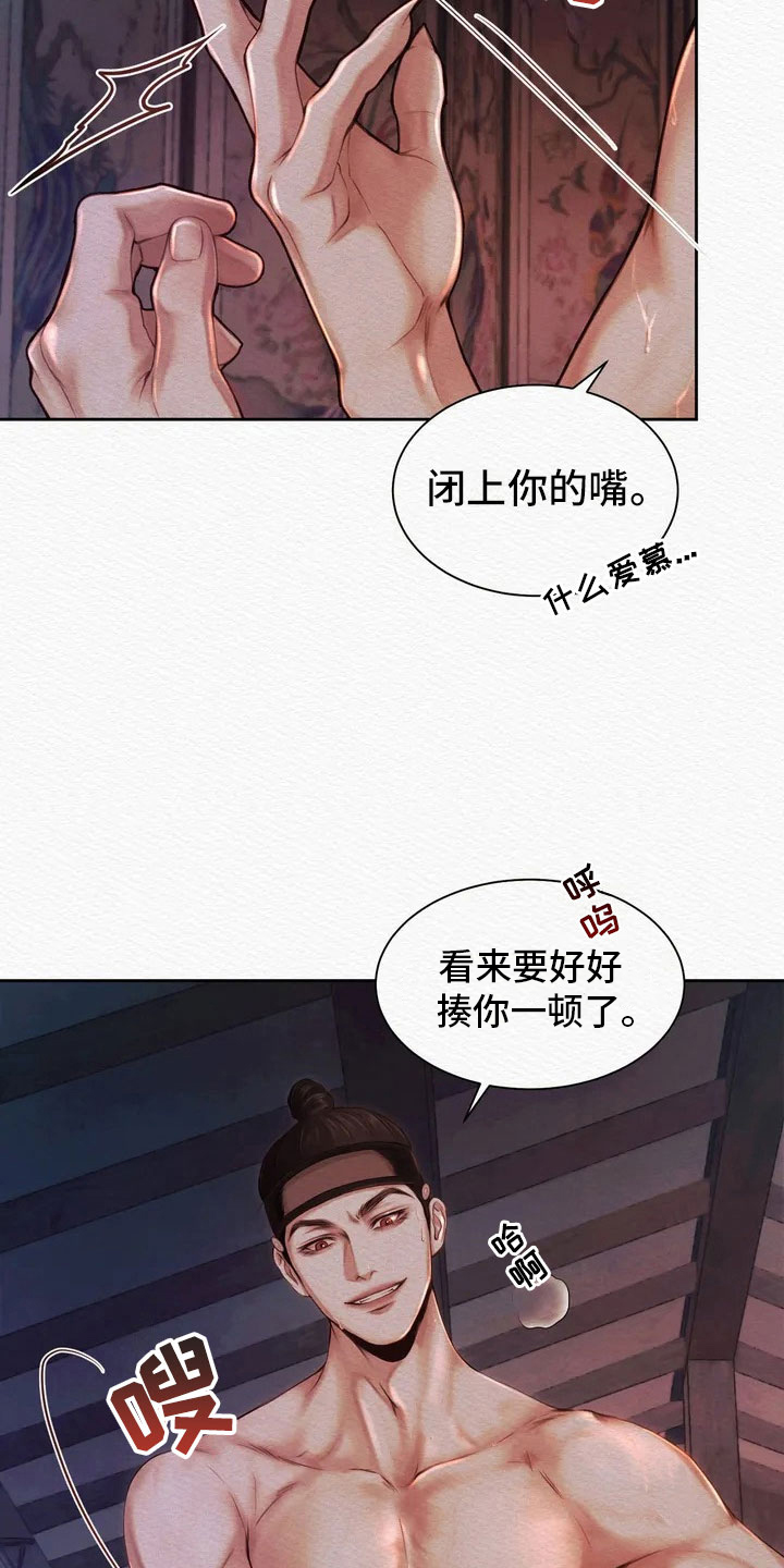 阴语默录漫画,第1章：逮捕1图