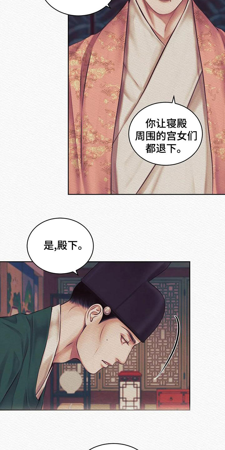 阴语默录漫画,第43章：再无退路1图
