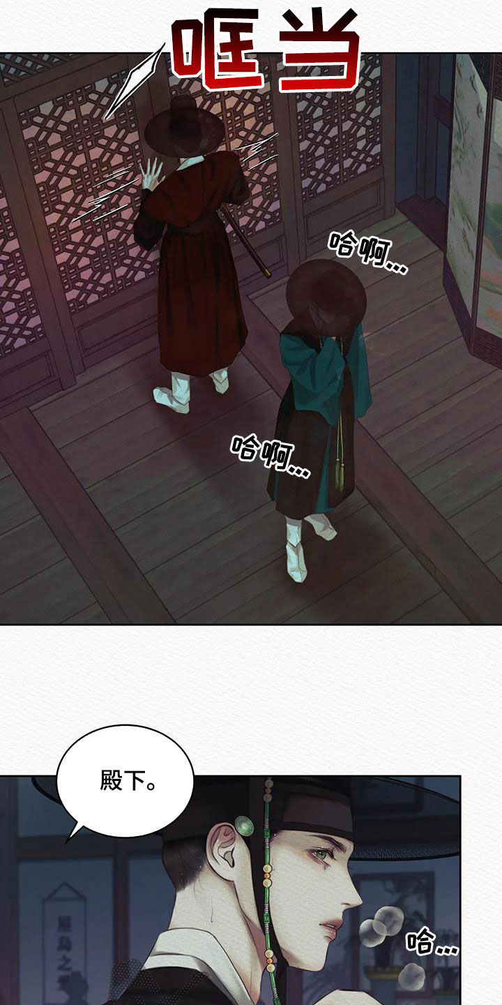 阴语默录漫画,第28章：绝不能让你跑了2图