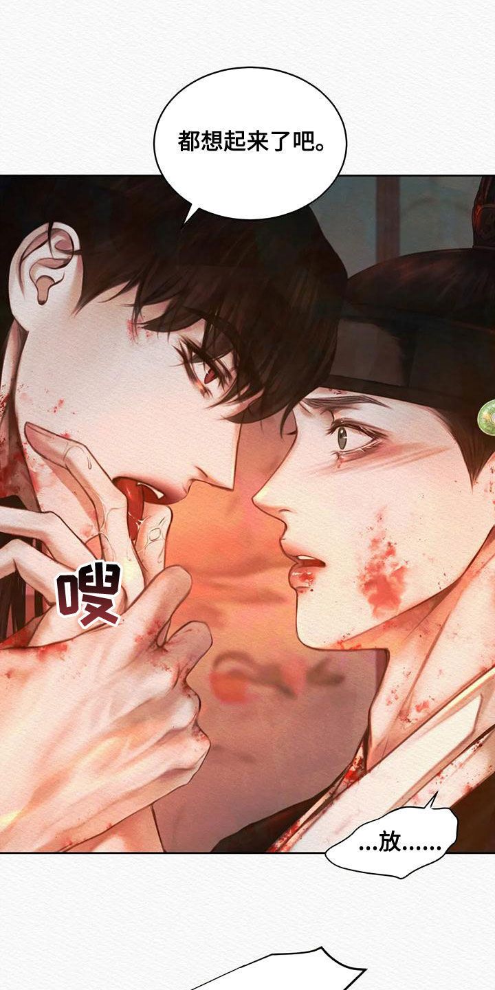 阴语默录漫画,第33章：味道1图