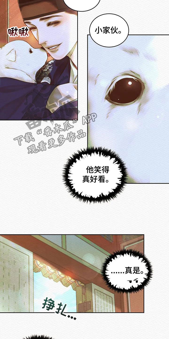 阴语默录漫画,第42章：取名1图