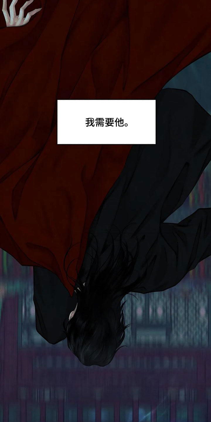 阴语默录漫画,第43章：再无退路1图