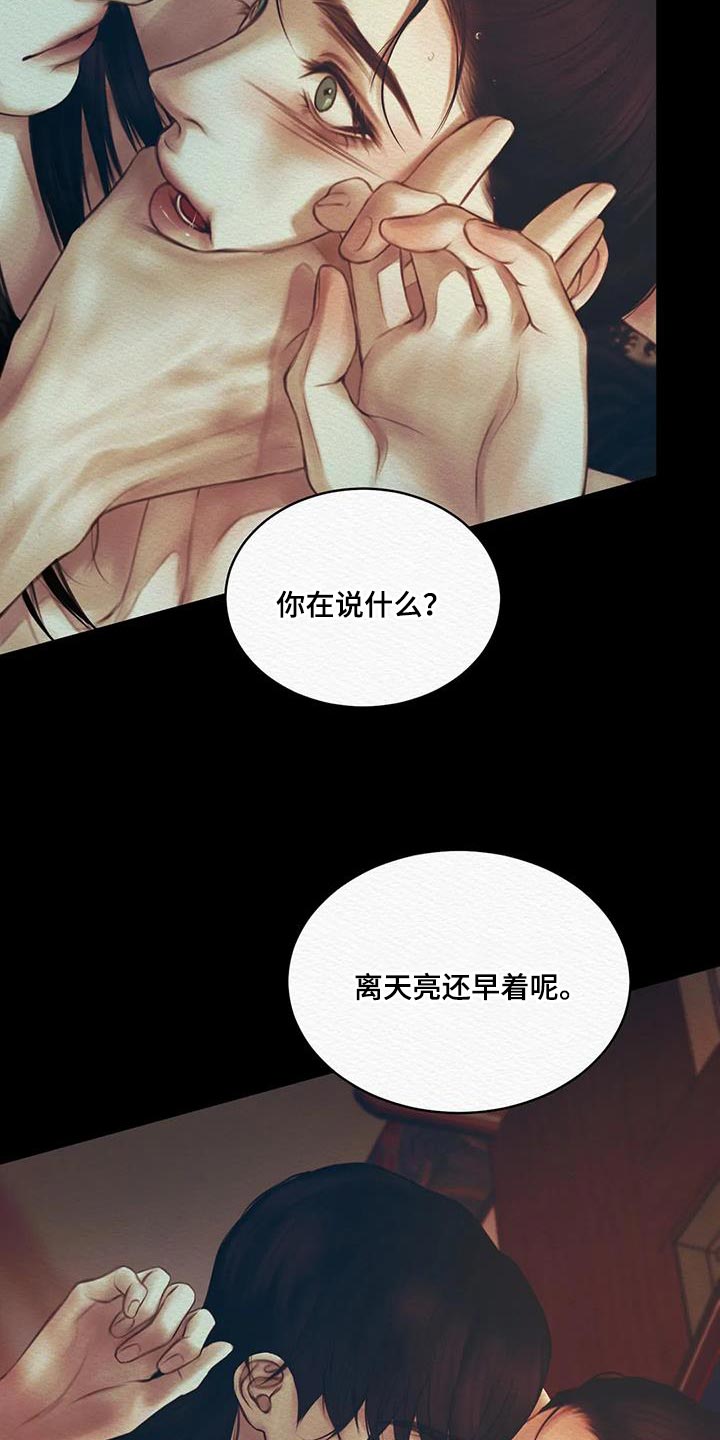 阴语默录漫画,第67章：【第二季】总是想起他1图