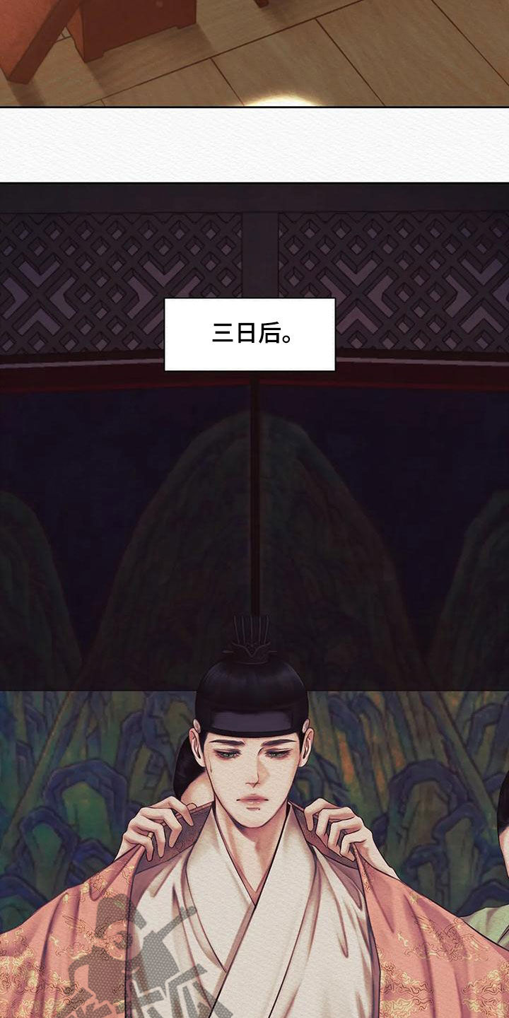 阴语默录漫画,第42章：取名2图