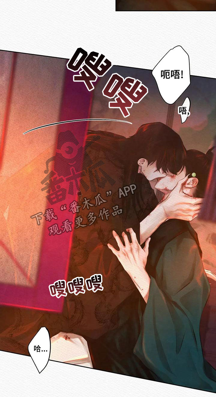 阴语默录漫画,第33章：味道2图