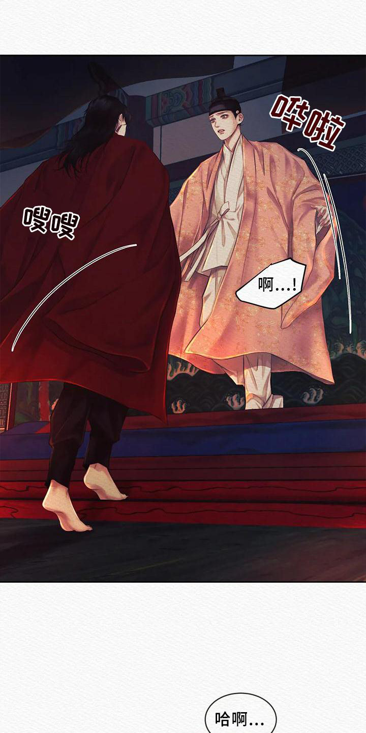 阴语默录漫画,第44章：我不是你的玩具1图