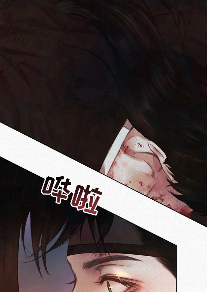 阴语默录漫画,第32章：试试看2图