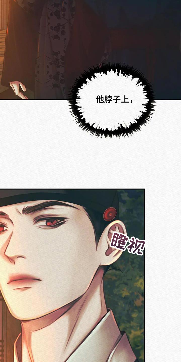 阴语默录漫画,第56章：抑郁1图