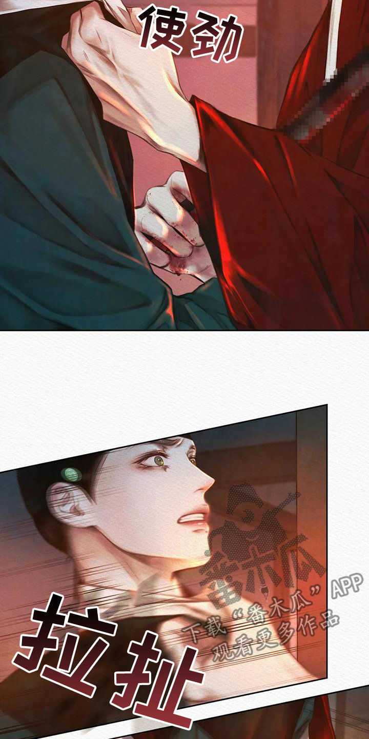 阴语默录漫画,第31章：  一种帮助2图