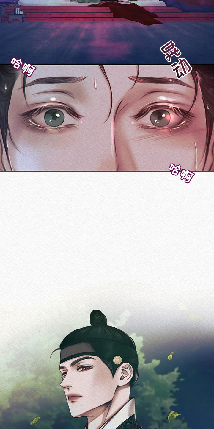 阴语默录漫画,第12章：颤抖的猎物1图