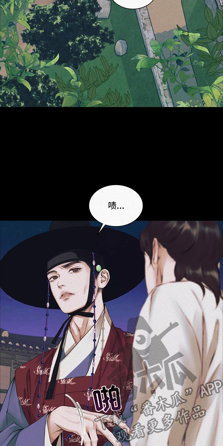 阴语默录漫画,第8章：丑陋1图