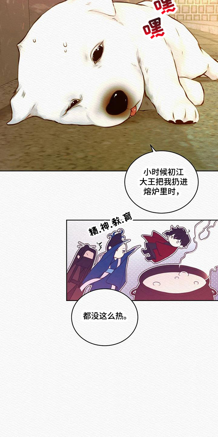 阴语默录漫画,第49章：能否坚持得住2图