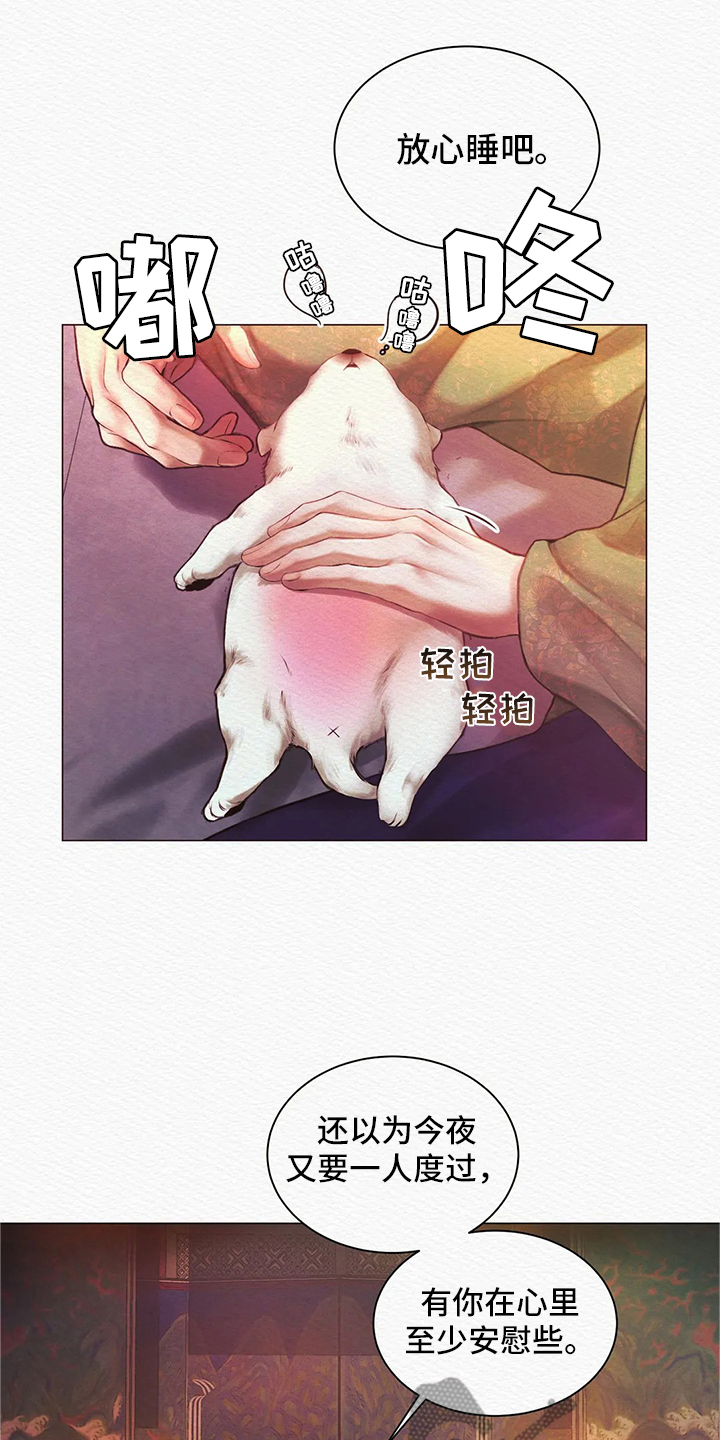 阴语默录漫画,第6章：噩梦1图