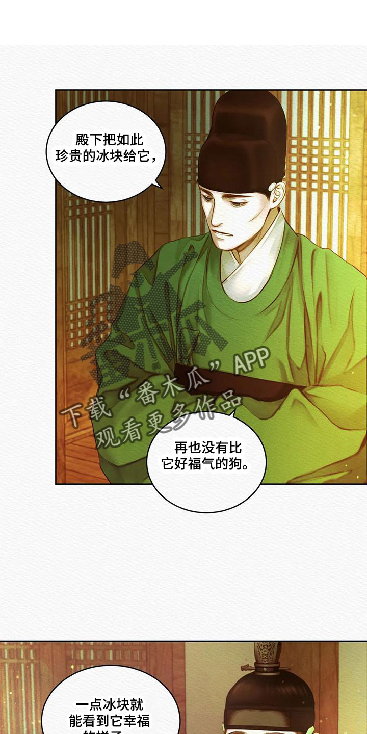 阴语默录漫画,第49章：能否坚持得住2图