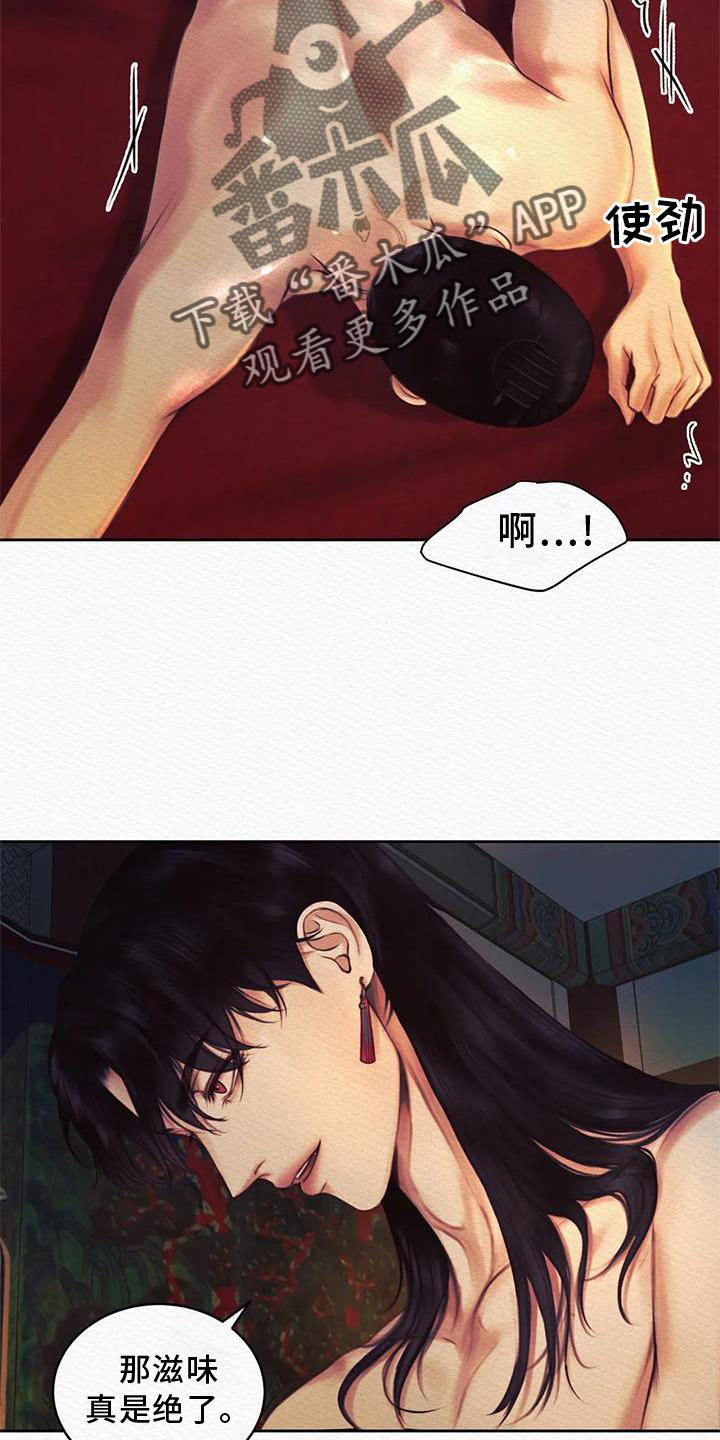阴语默录漫画,第46章：我喜欢1图