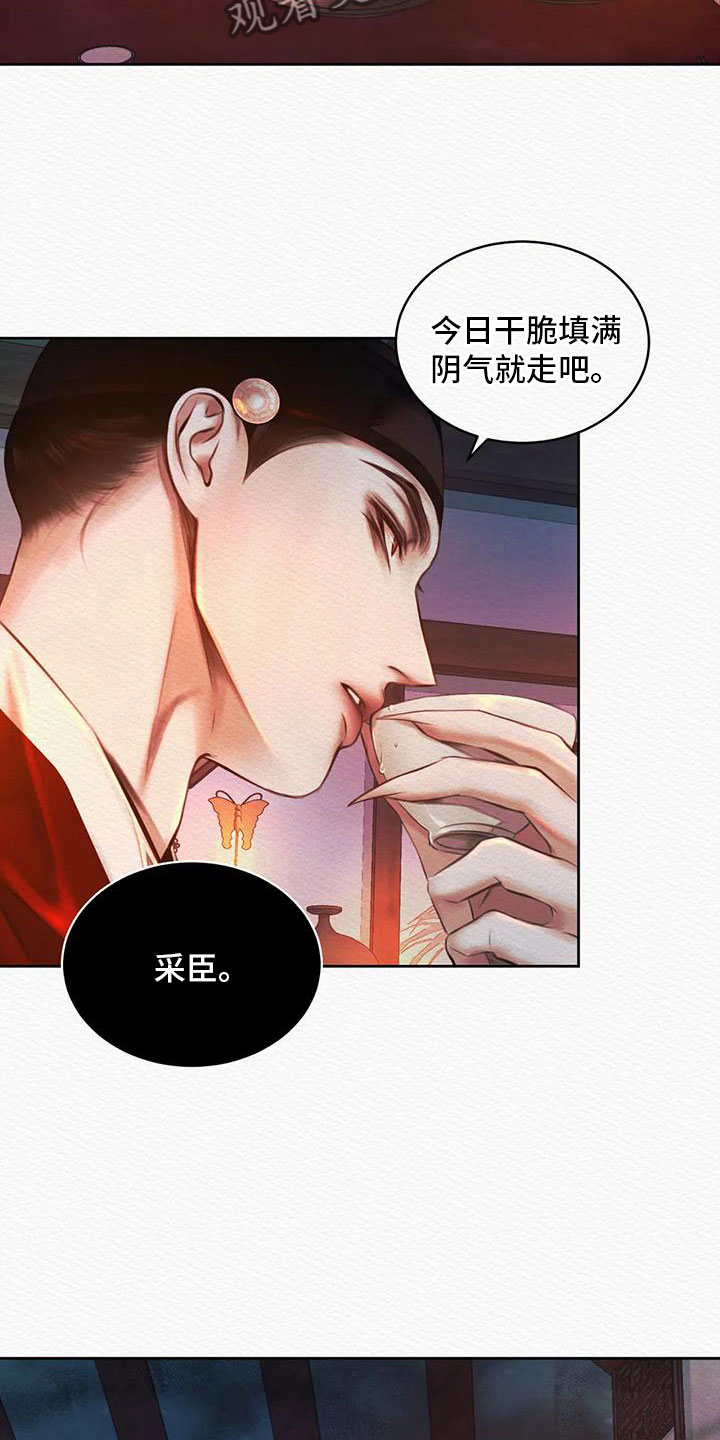 阴语默录漫画,第29章：我是个杂种？2图