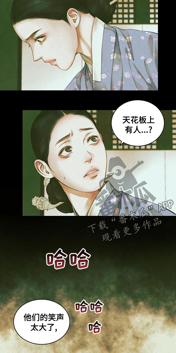 阴语默录漫画,第38章：中邪1图