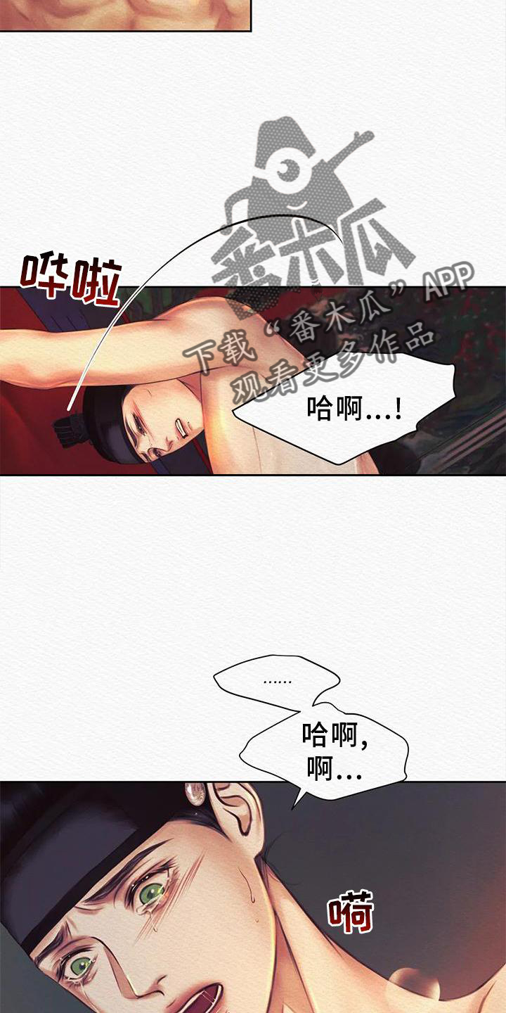 阴语默录漫画,第46章：我喜欢1图