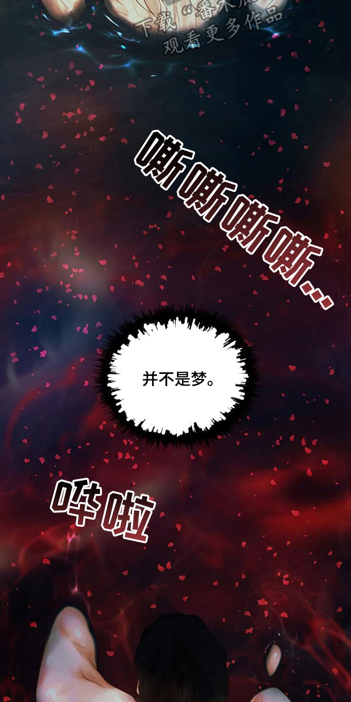 阴语默录漫画,第24章：绝对不能1图