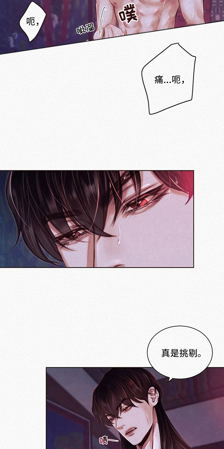 阴语默录漫画,第13章：这么喜欢2图