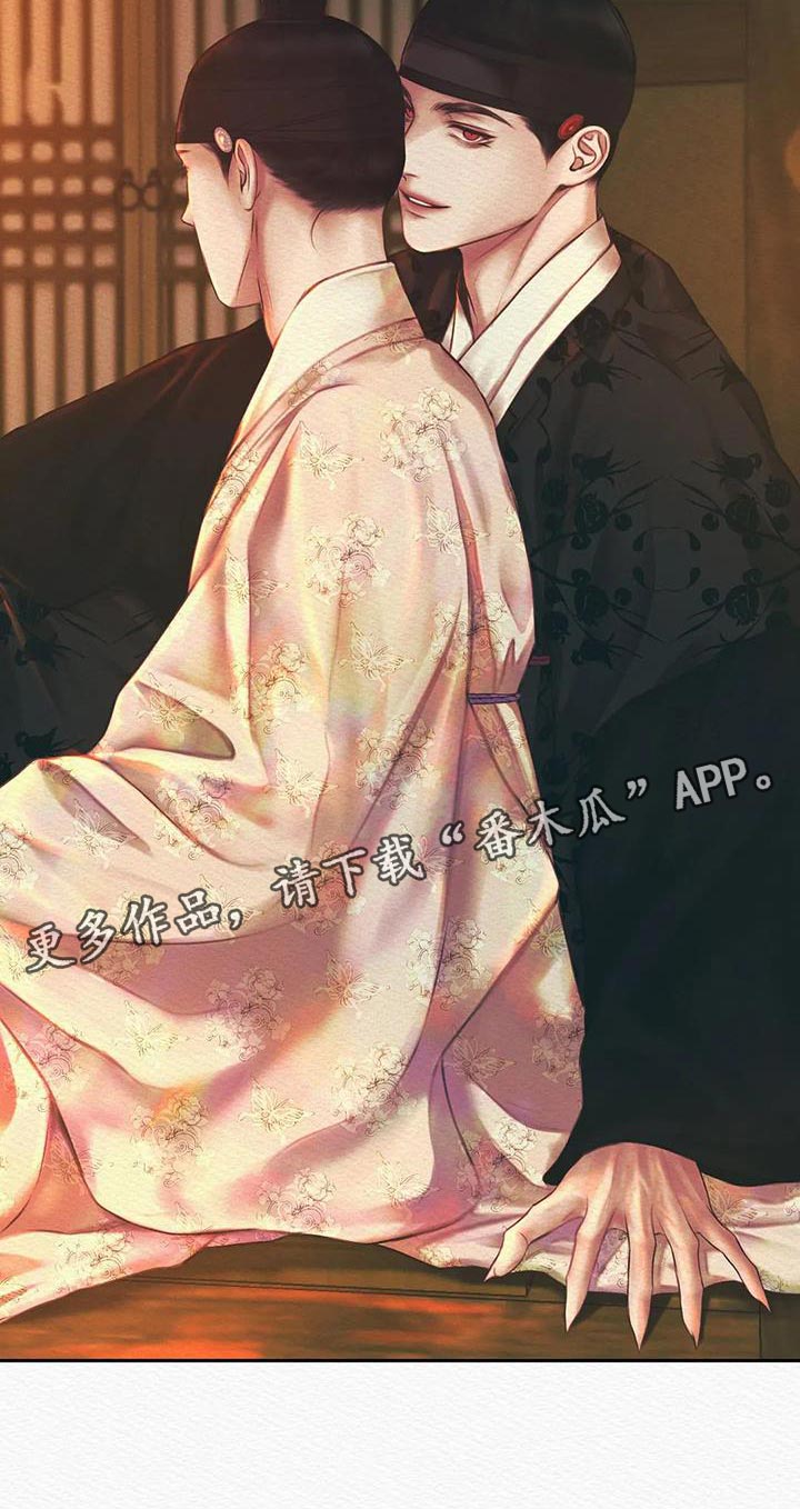 阴语默录漫画,第53章：这事与你无关2图