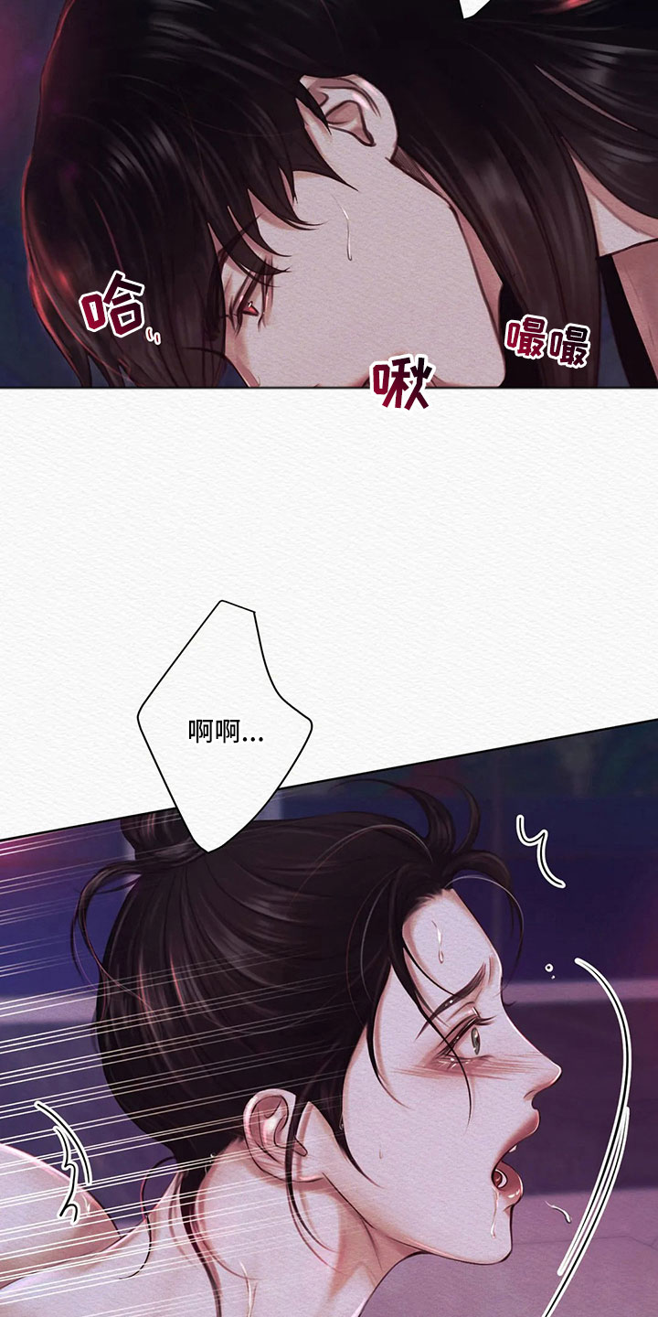 阴语默录漫画,第13章：这么喜欢2图