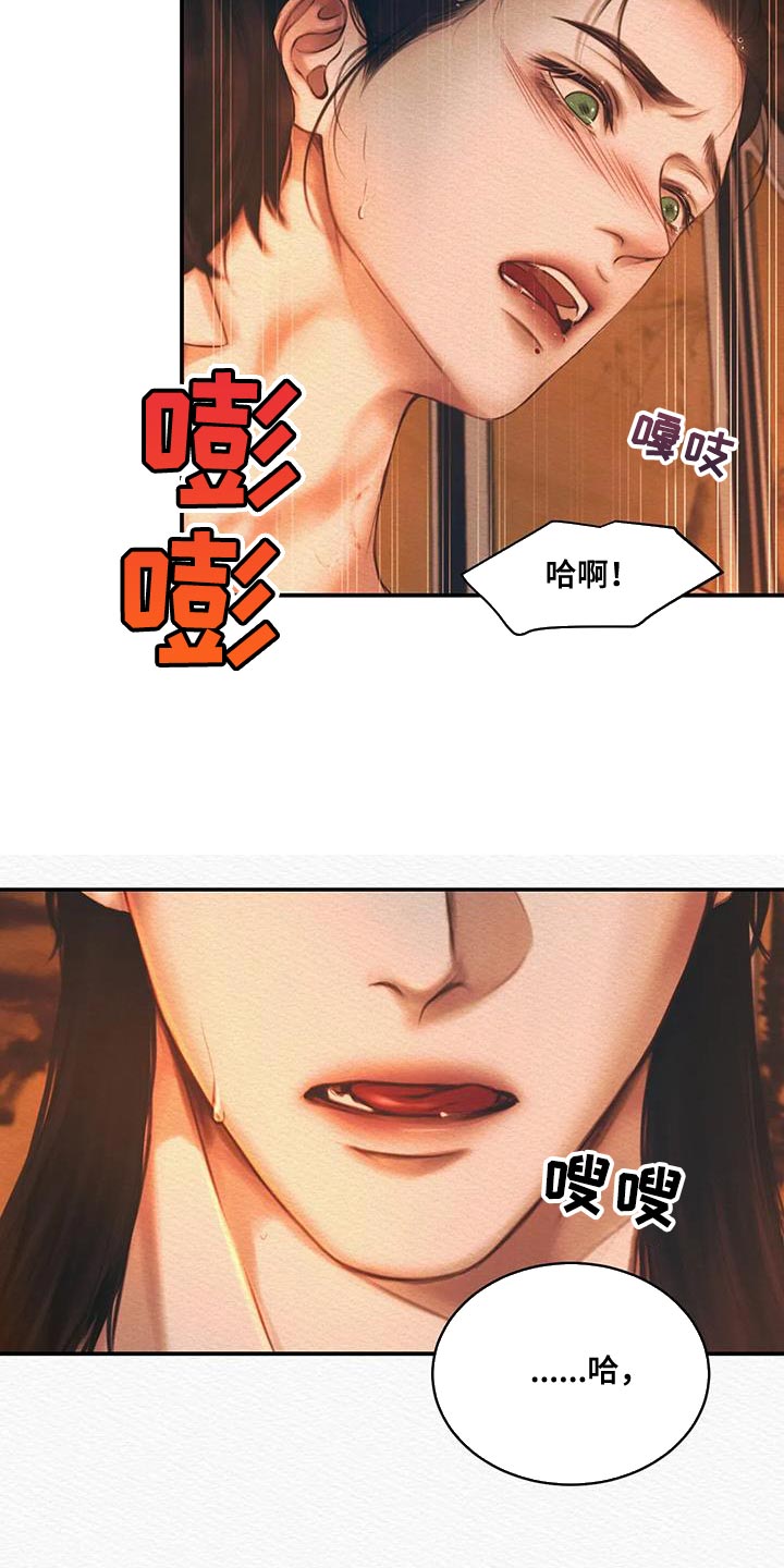 阴语默录漫画,第62章：他是我的1图